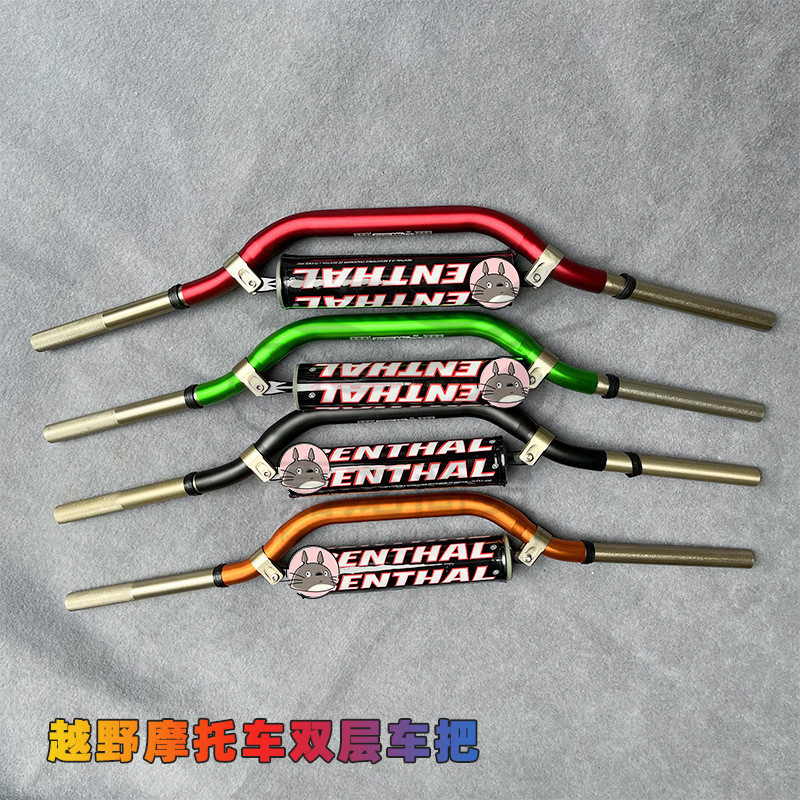 รถจักรยานยนต์ออฟโรด M1M5 Kvis Hovership Bosser Huayang T4CQR Cheetah ในประเทศ Double-Layer Handlebar