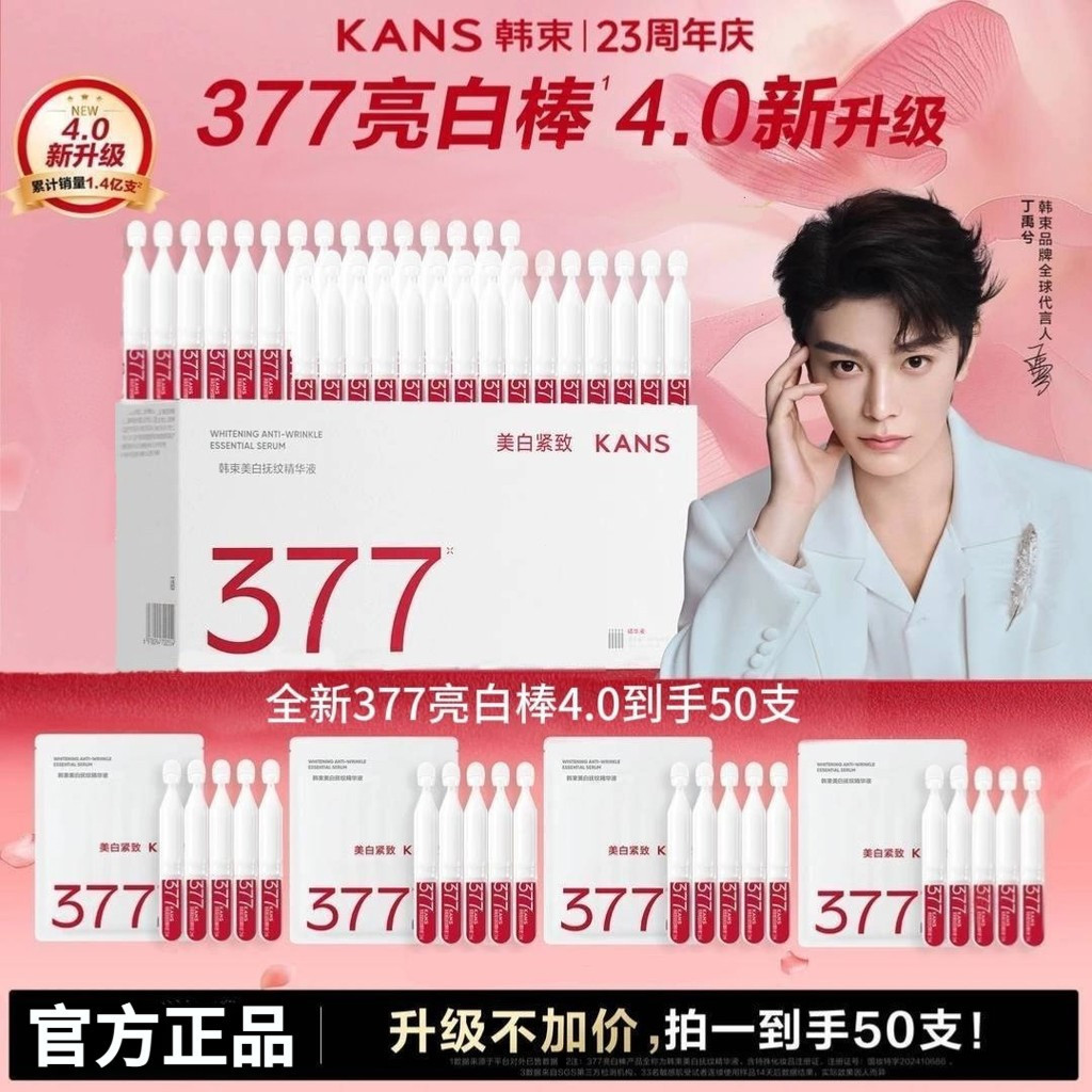 377 ใช้ครั้งเดียว แก่นแท้ ยี่ห้อ 377 แบบใช้แล้วทิ้ง แก่นแท้ ใหม่ 4.0 ไฮเดรต ให้ความชุ่มชื้น เพิ่มควา