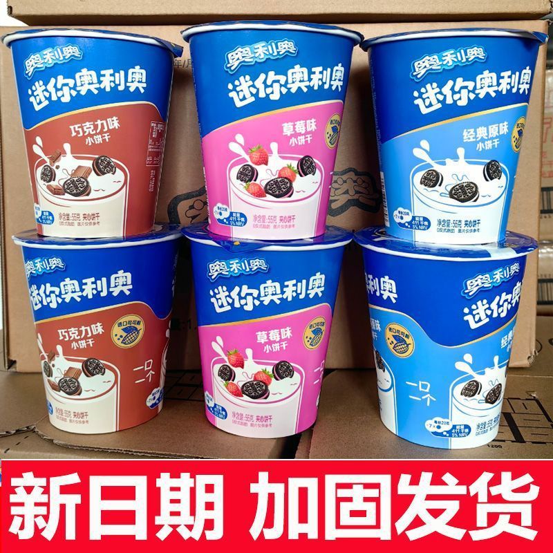 Oreo mini Biscuits 55g Cup Strawberry Chocolate mini Sandwich Biscuits Children Original Snacks88992