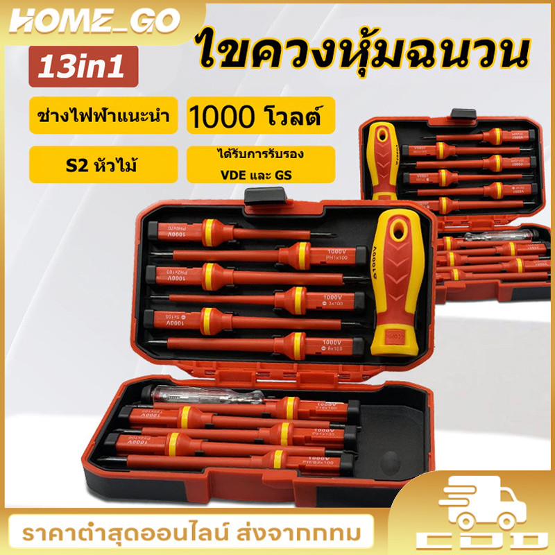 1000 โวลต์ VDE 13 ชิ้น ฉนวนไขควงช่างไฟฟ้าซ่อมชุดเครื่องมือแม่เหล็กสกรู (HP302) Slotted Phillips Pozidriv Torx Cr-V Bits