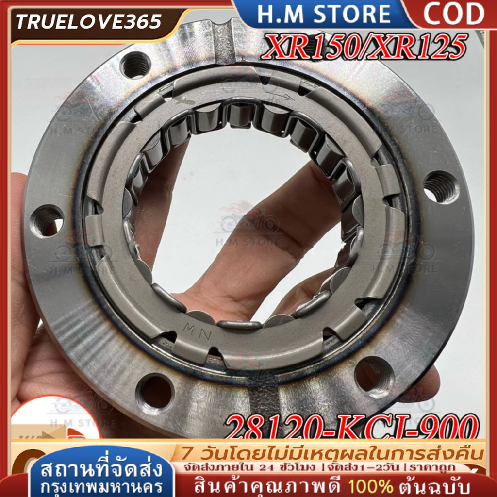 ชุดวันเวย์สตาร์ทมือ One Way Starter Bendix Xr200 Xlr200 Xr150 XR125 28120-KCJ-900