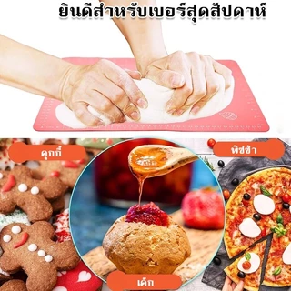 KM แผ่นรองนวดแป้ง เกรดอาหาร แผ่นซิลิโคนรองนวดแป้ง ทนความร้อน ไม่ติดผิว แถมฟรี ไม้นวดและมีดตัด