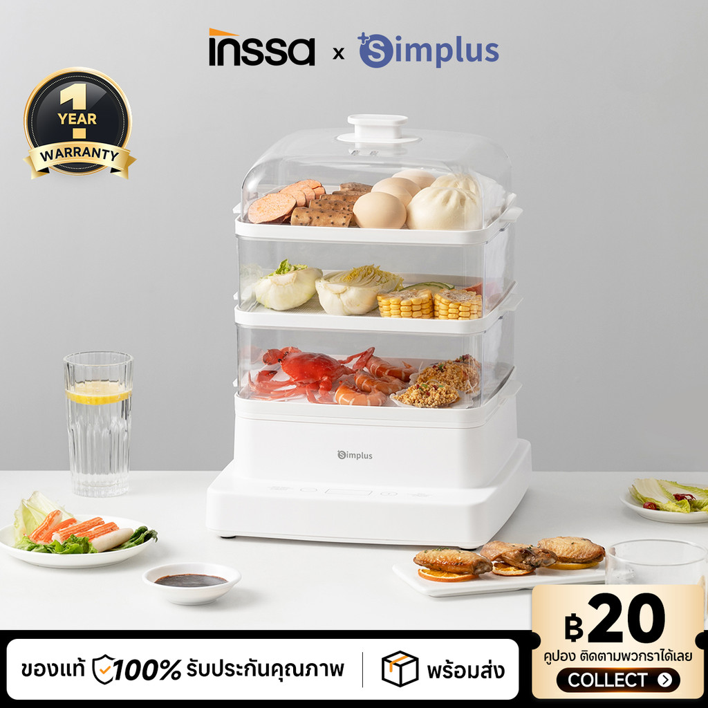 INSSA x Simplus หม้อนึ่งไฟฟ้า กระทะไฟฟ้า ความจุขนาดใหญ่ 14 ลิตร หม้อนึ่งไฟฟ้าอเนกประสงค์ หม้อนึ่งไฟฟ