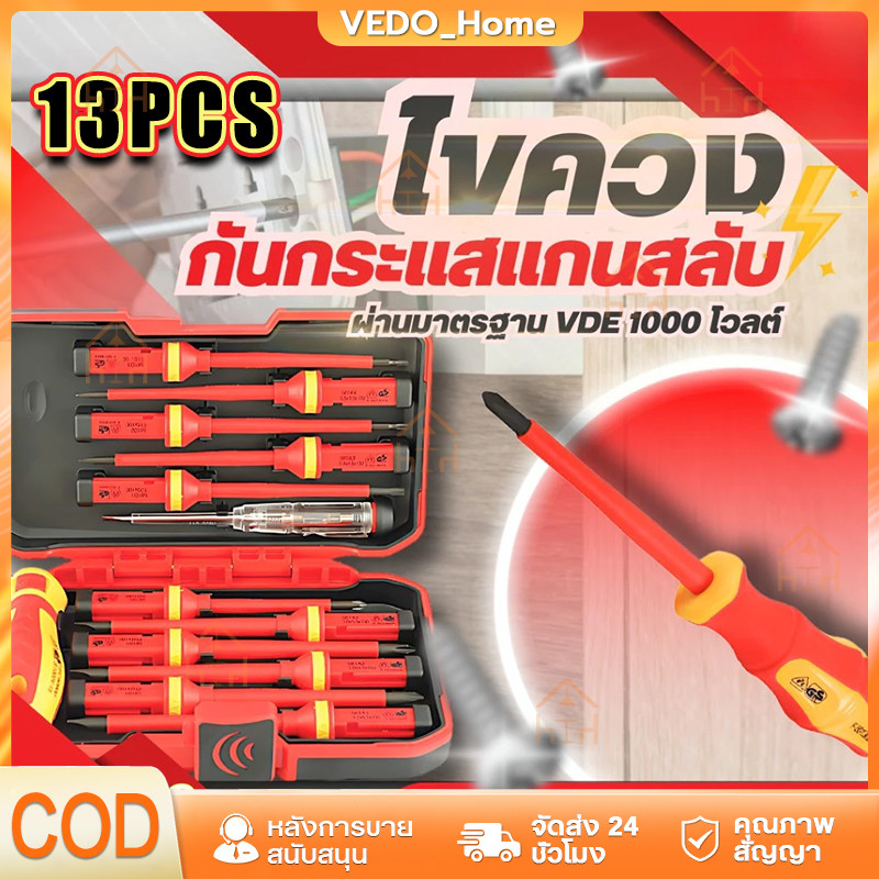 1000 โวลต์ VDE 13 ชิ้น ฉนวนไขควงช่างไฟฟ้าซ่อมชุดเครื่องมือแม่เหล็กสกรู (HP302) Slotted Phillips Pozidriv Torx Cr-V Bits