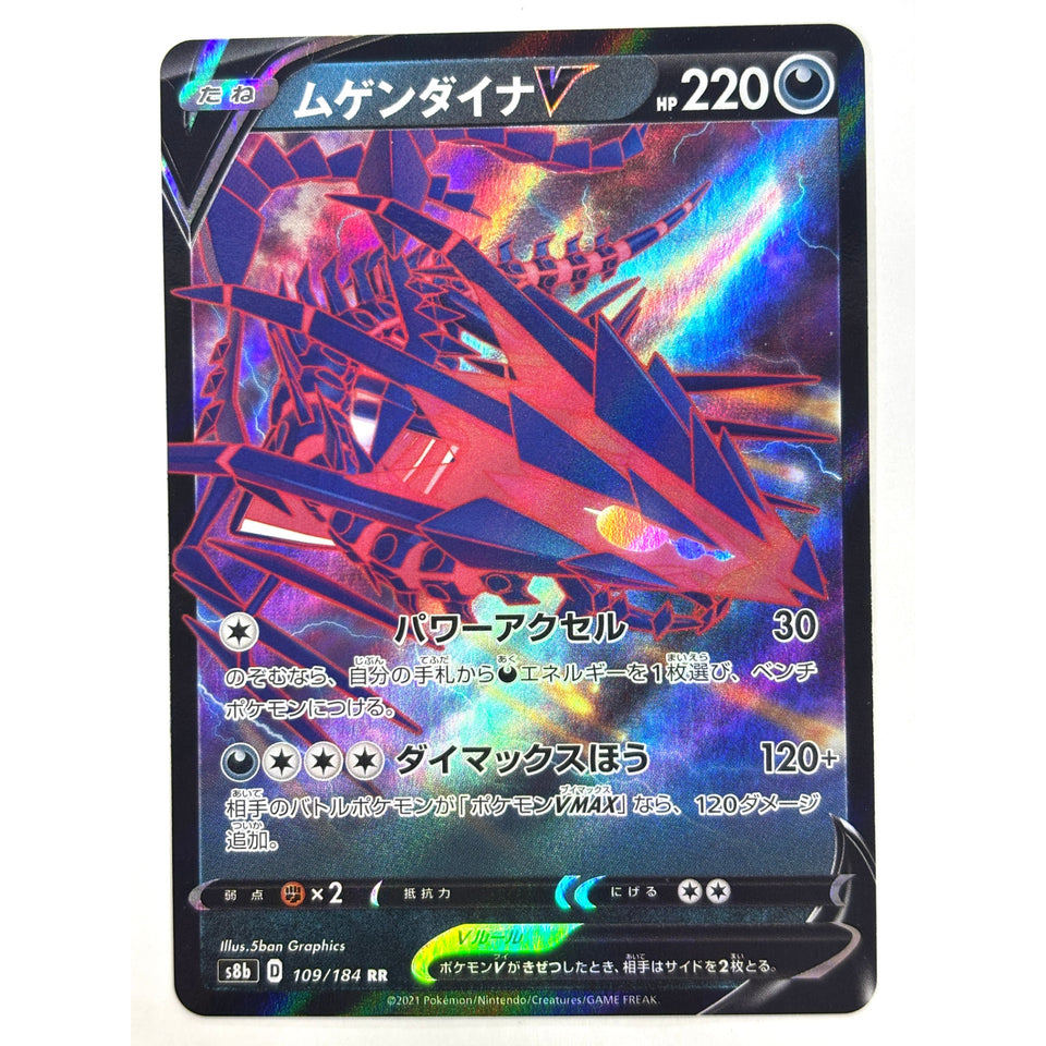 Pokemon Card Eternatus V RR 109/184 s8b Mirror Japan