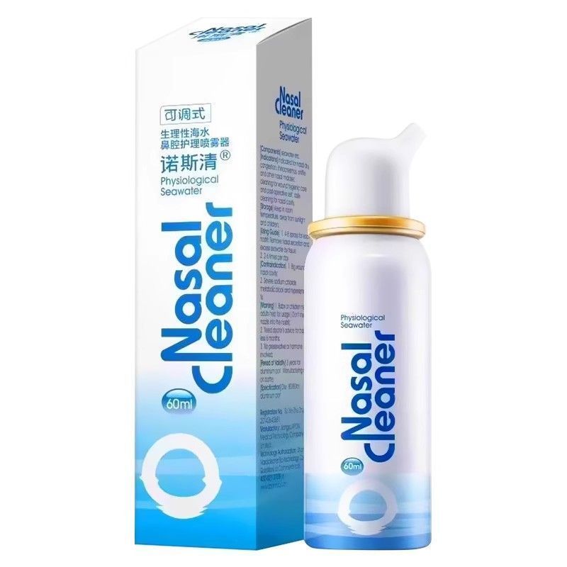 Ration 1.20 Seawater Sprayer Box Siqing Tuning Nursing Nursing Nursing 60ml Calibre