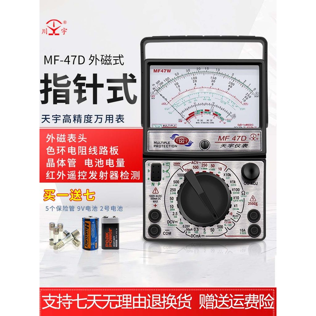 [Huixuan] Tianyu MF47F/B ตัวชี้มัลติมิเตอร์เชิงกลความแม่นยําสูง Burn-Proof Buzzer ป้องกันแม่เหล็กภาย