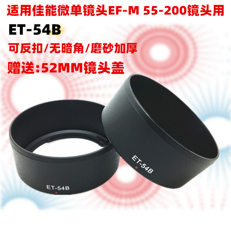 ET-54B เลนส์เหมาะสําหรับ Canon Micro Single EOS M3 M10 เลนส์ EF-M 55-200 อุปกรณ์เสริม 52 มม.