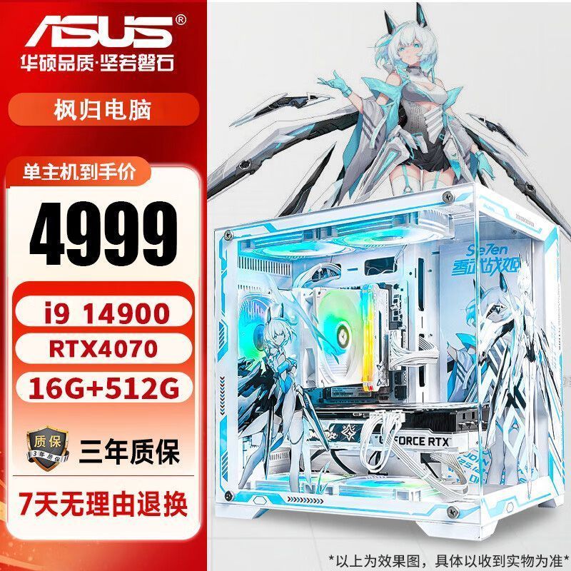 Tongshan County Shura Commercial Co., Ltd. [Asus] [2026 สไตล์ใหม่] คอมพิวเตอร์ตั้งโต๊ะครบชุดทั้งเครื