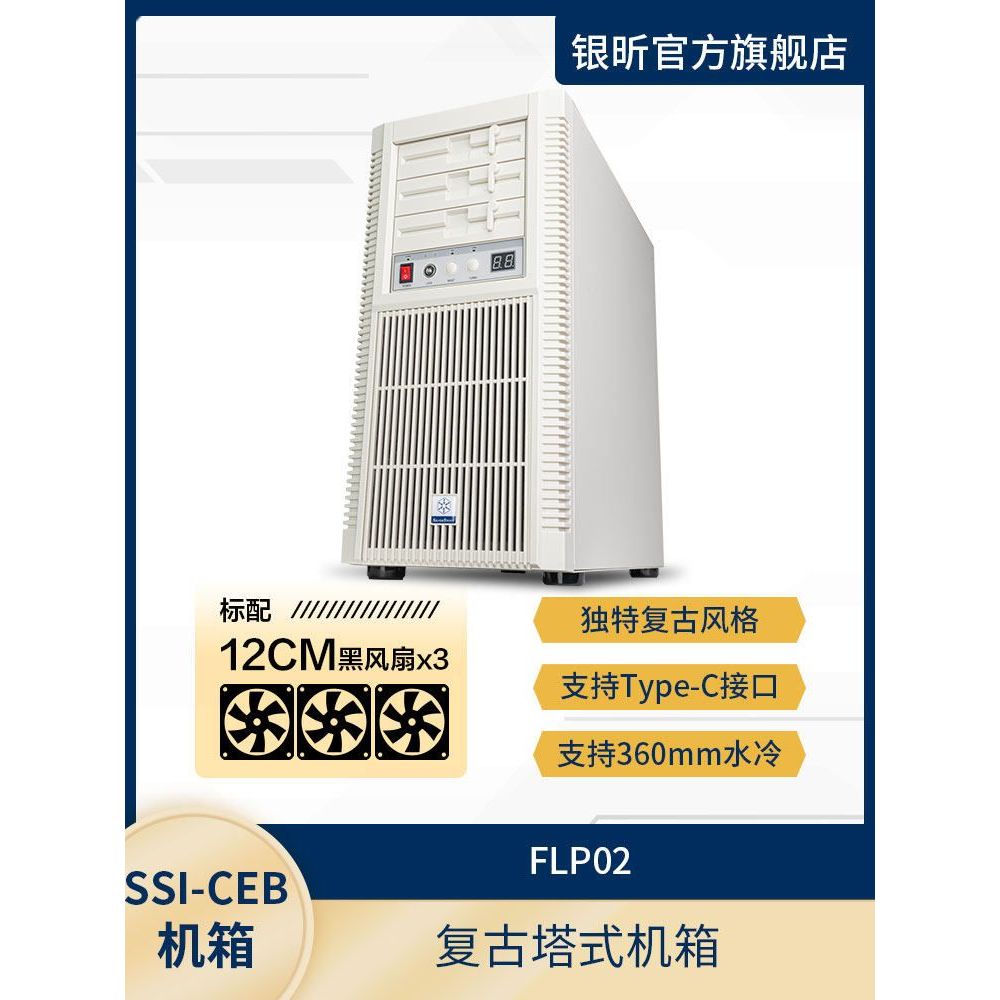 SliverStone SilverStone FLP02W แชสซี ATX ย้อนยุคราคาไม่แพง (แผงควบคุม/รองรับระบายความร้อนด้วยน้ํา 36