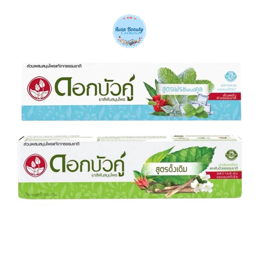 (1หลอด) Dok Bua Ku Toothpaste 100 กรัม ดอกบัวคู่ ยาสีฟัน 🍀