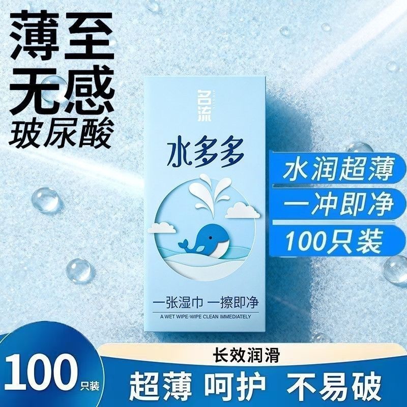 ถุงยางอนามัยใหม่ / 50-100 ชิ้น / ถุงยางอนามัย ถุงยางอนามัยผู้ชาย / 50-100 ชิ้น