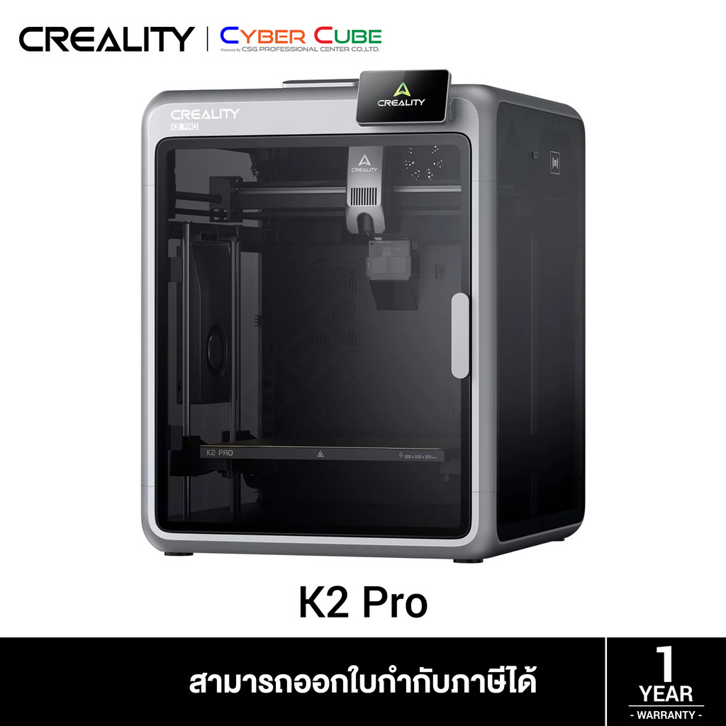 Creality K2 Pro 3D Printer ( เครื่องพิมพ์ 3 มิติ )