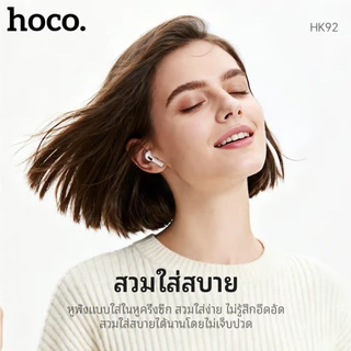 HOCO HK92 หูฟังไร้สาย TWS ระบบตัดเสียงรบกวน ANC เสียงคม เบสแน่น Bluetooth 6.0 ไดรเวอร์ 13mm หูฟังบลูทูธ hc7