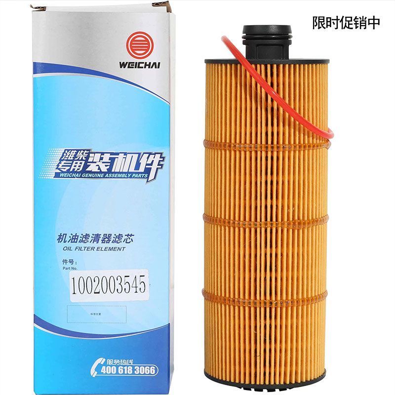 ไส้กรองน้ำมันเครื่องแท้ 1002003545/1001929229 สำหรับเครื่องยนต์ Weichai WP7/WP8