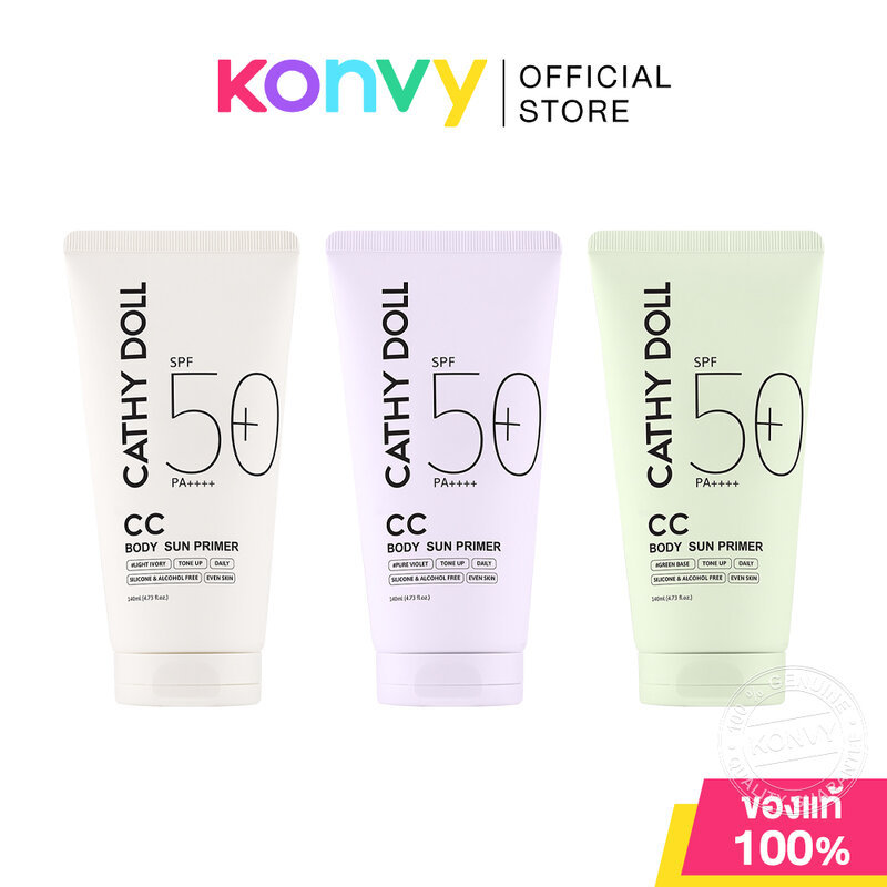 Cathy Doll CC Body Sun Primer SPF50+ PA++++ 140ml เคที่ดอลล์ กันแดดไพรเมอร์สำหรับผิวกาย