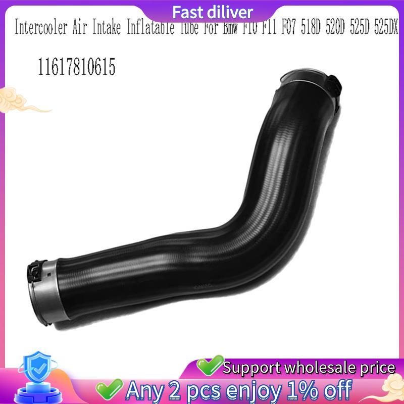 Turbocharger ท่อ Intercooler Air Intake Inflatable Tube สําหรับ F10 F11 F07 518D 520D 525D 525DX 116