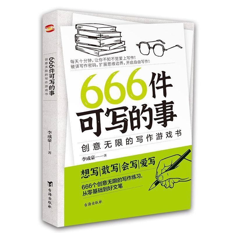 หนังสือมัธยมต้น ร้านแฟรนไชส์ 666 สิ่งที่เขียนได้ ใหม่เก่าสุ่มการจัดส่งสินค้าสร้างสรรค์ไม่ จํากัด การ