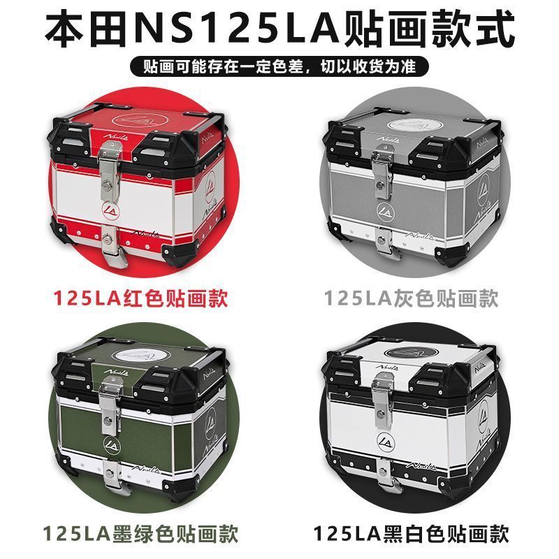 AYAY เหมาะสําหรับ New Daily Honda ns125la Tail Box Aluminium Alloy Motorcycle Trunk Scooter Trunk