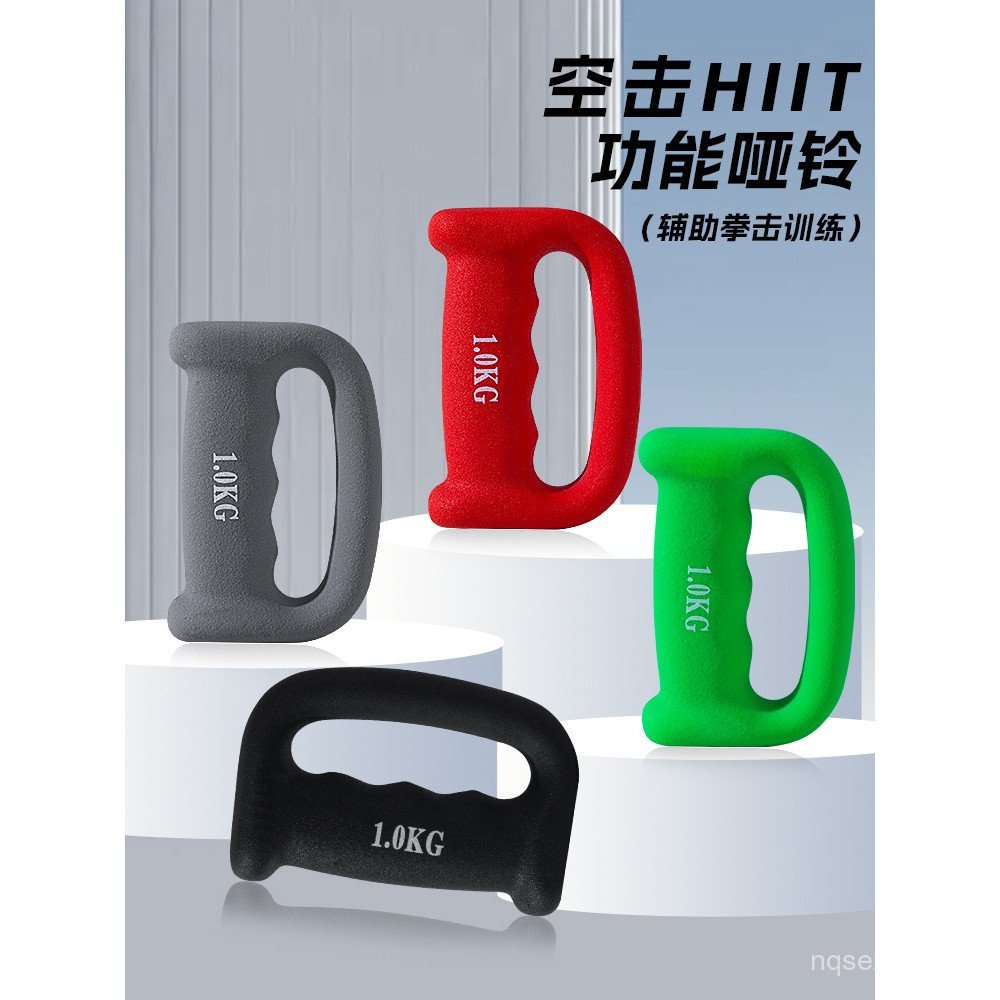 Hiit Golden Empty Small Training Boxing Arm Go Home Dumbbell Fist Running Dumbbell Love Load-bearing