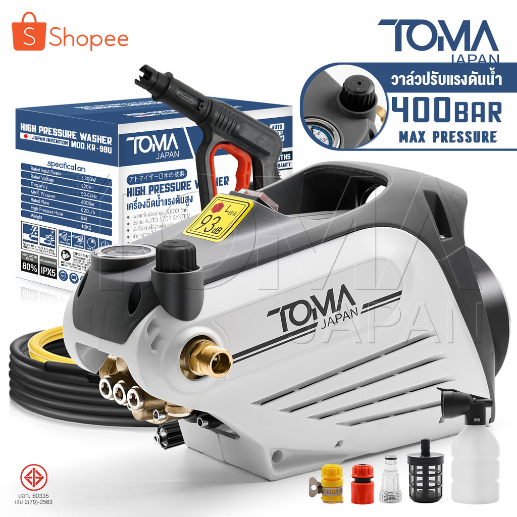 TOMA JAPAN เครื่องฉีดน้ำแรงดันสูง 400 บาร์ 3,800 วัตต์ ปรับแรงดันน้ำได้ มอเตอร์เหนี่ยวนำ ดูดน้ำได้ด้วยตัวเอง รุ่น KR-99U