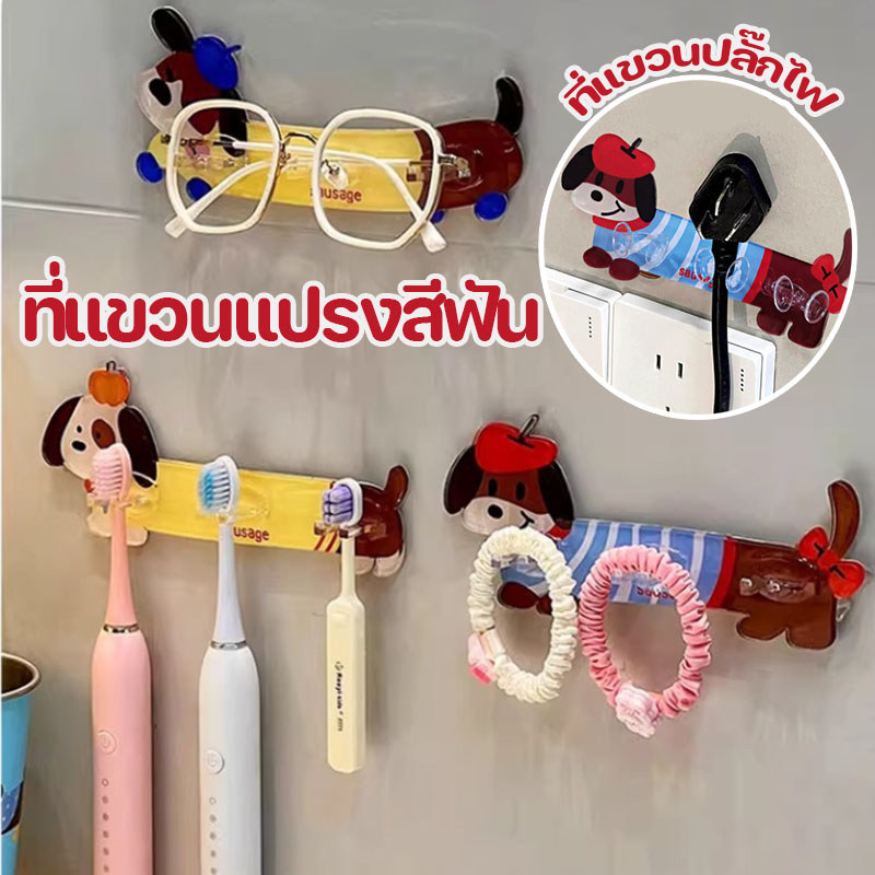 รุ่นปี 2026 ที่ใส่แปรงสีฟัน ลายสุนัขพันธุ์ดัชชุน ไม่เจาะผนัง ติดตั้งง่าย กันน้ํา อะคริลิค ของใช้ในห้องน้ํา