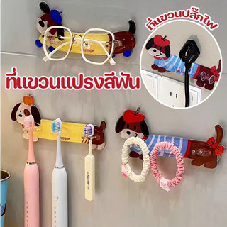 รุ่นปี 2026 ที่ใส่แปรงสีฟัน ลายสุนัขพันธุ์ดัชชุน ไม่เจาะผนัง ติดตั้งง่าย กันน้ํา อะคริลิค ของใช้ในห้องน้ํา