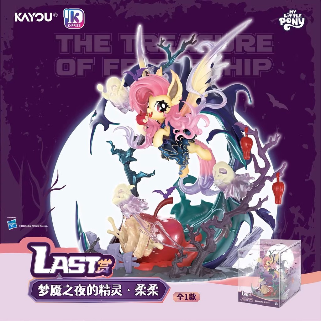 KAYOU My Little Pony Series 3 Nightmare Night Gacha LAST รางวัล Fluttershy รูป Twilight Pinkie Pin ส
