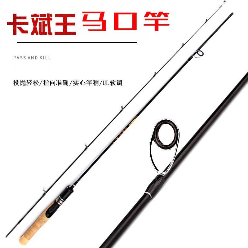 Carbon Mouth Rod UL Soft Tone Luya ul Solid Straight Handle Horse Mouth Rod1.8Rice