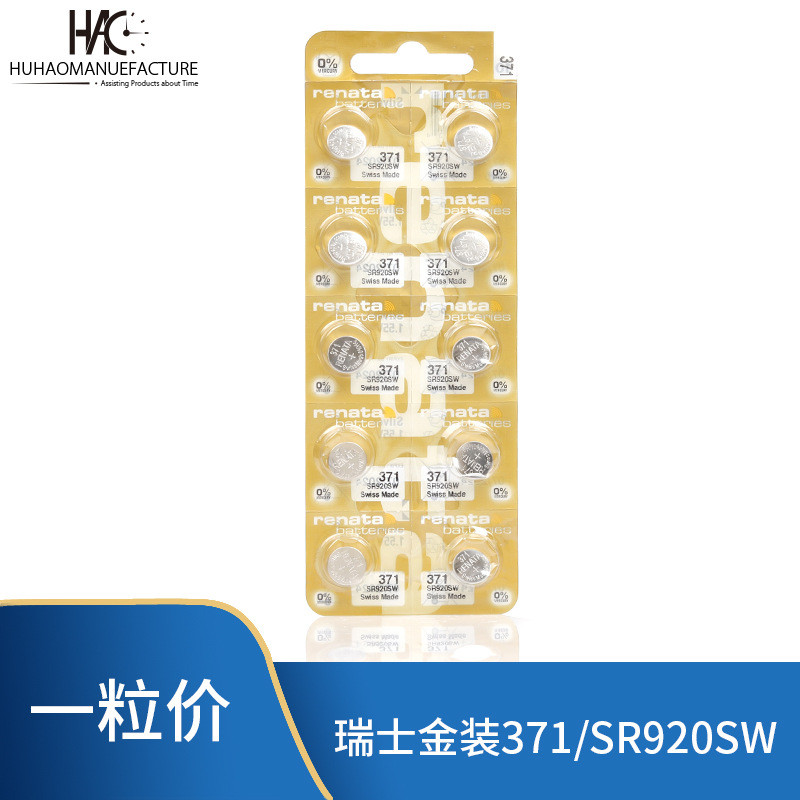 Renata renata Swiss Gold Package ความจุสูง 371/SR920SW/3/LR921 แบตเตอรี่ปุ่มนาฬิกา