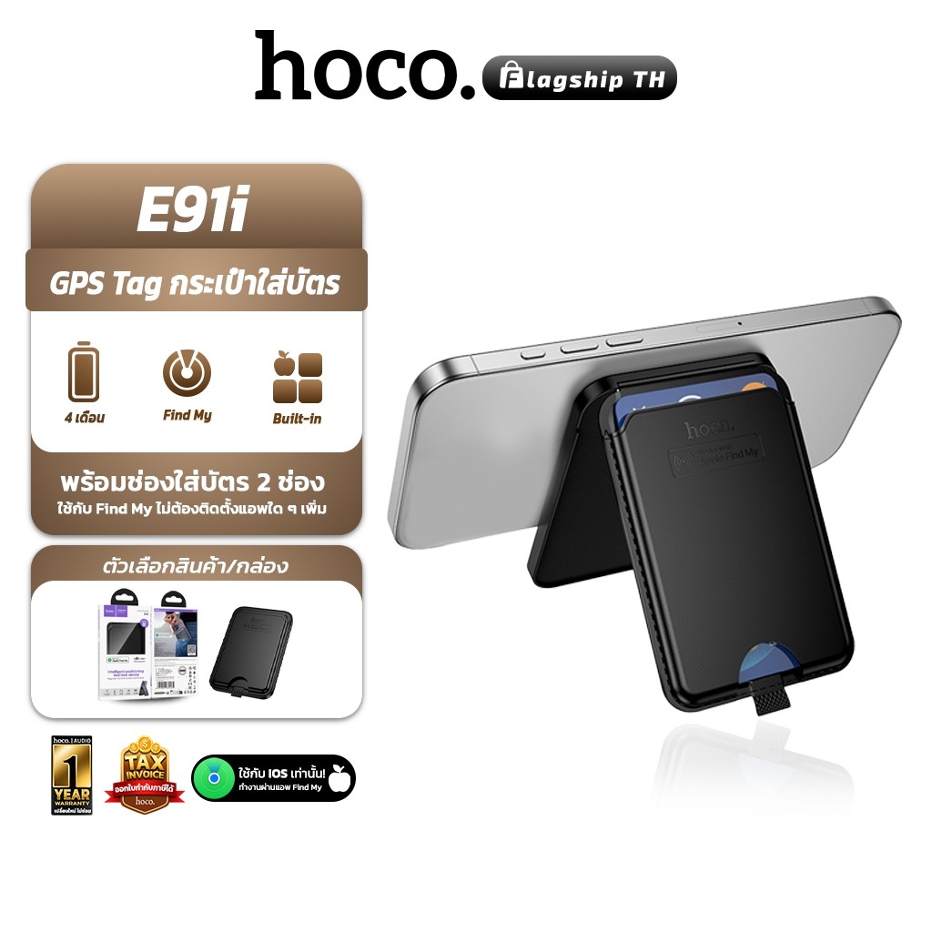 ✅ HOCO E91i GPS Card holder กระเป๋าใส่บัตร MagCase รองรับ Apple Find My ติดตามการสูญหาย อุปกรณ์ติดตา