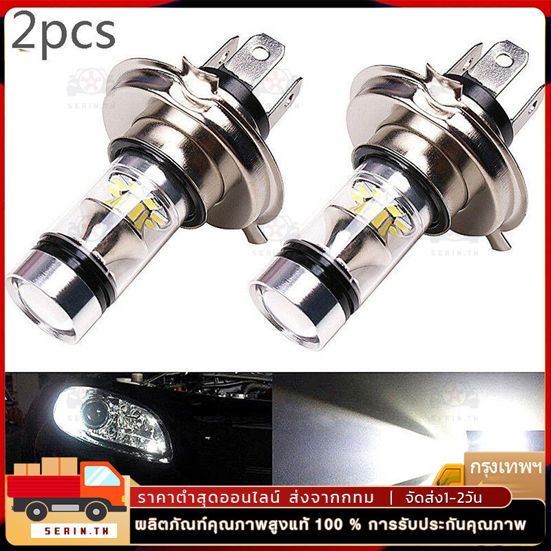 หลอดไฟ LED 100W H4 8000K 20 LED สีขาวสองหลอดหลอดไฟหน้าสูงต่ำโคมไฟส่องแสง2ชิ้น/เซ็ต