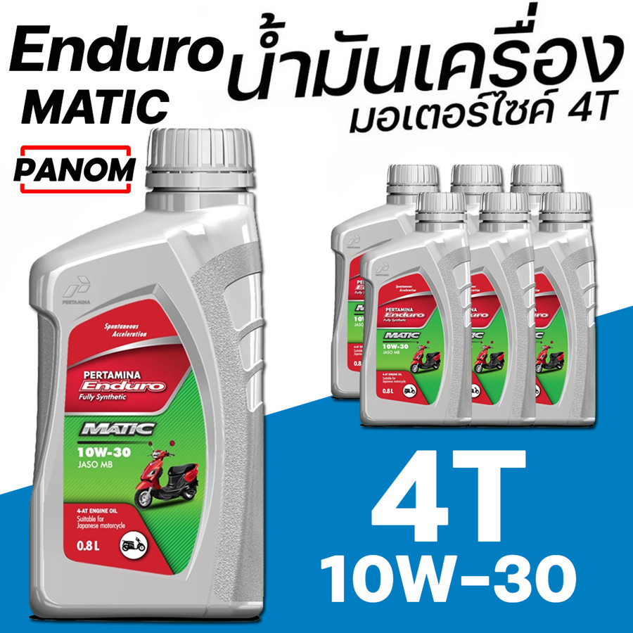 (ยกลัง 6 ขวด) น้ำมันเครื่อง 4T ENDURO MATIC 10W-30 สังเคราะห์แท้100% , SAE 10W30 API SL JASO MB (0.8