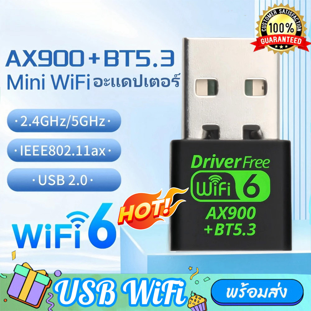 WiFi6 AX900 บลูทูธ 5.3 USB WiFi อะแดปเตอร์การ์ดเครือข่ายไร้สาย 2.4G และ 5GHz USB สําหรับ PC/แล็ปท็อป