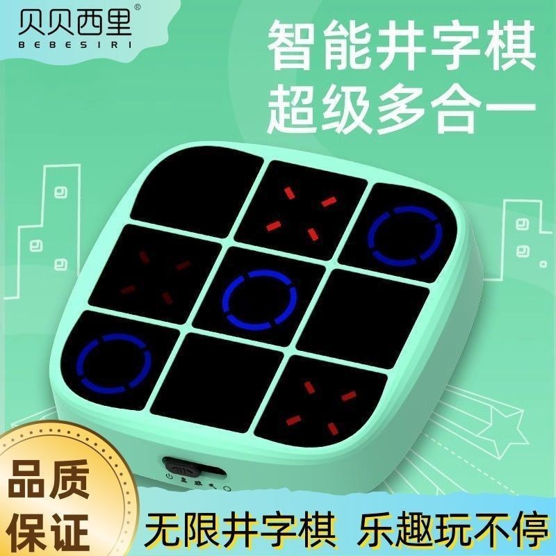 Super Tic Tac Toe Chess Electronic Smart Fun Childrens Educational Concentrated Memory Training Mach