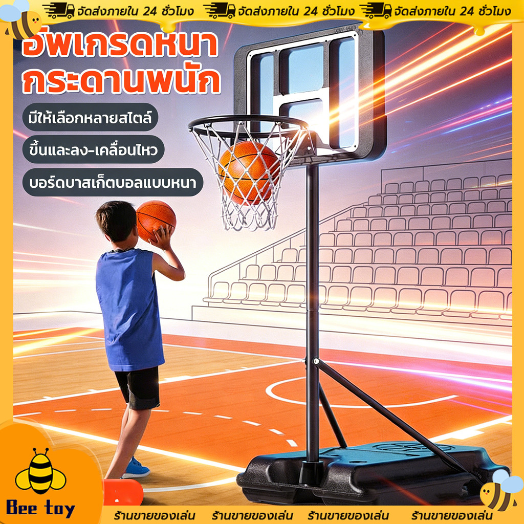 🏀แป้นบาสกลางแจ้ง แป้นบาสปรับระดับได้ Basketball แป้นบาสเกตบอล แป้นบาสเกตบอลผู้ใหญ่ แป้นบาสเด็ก สไตล์ผู้ใหญ่และเด็ก