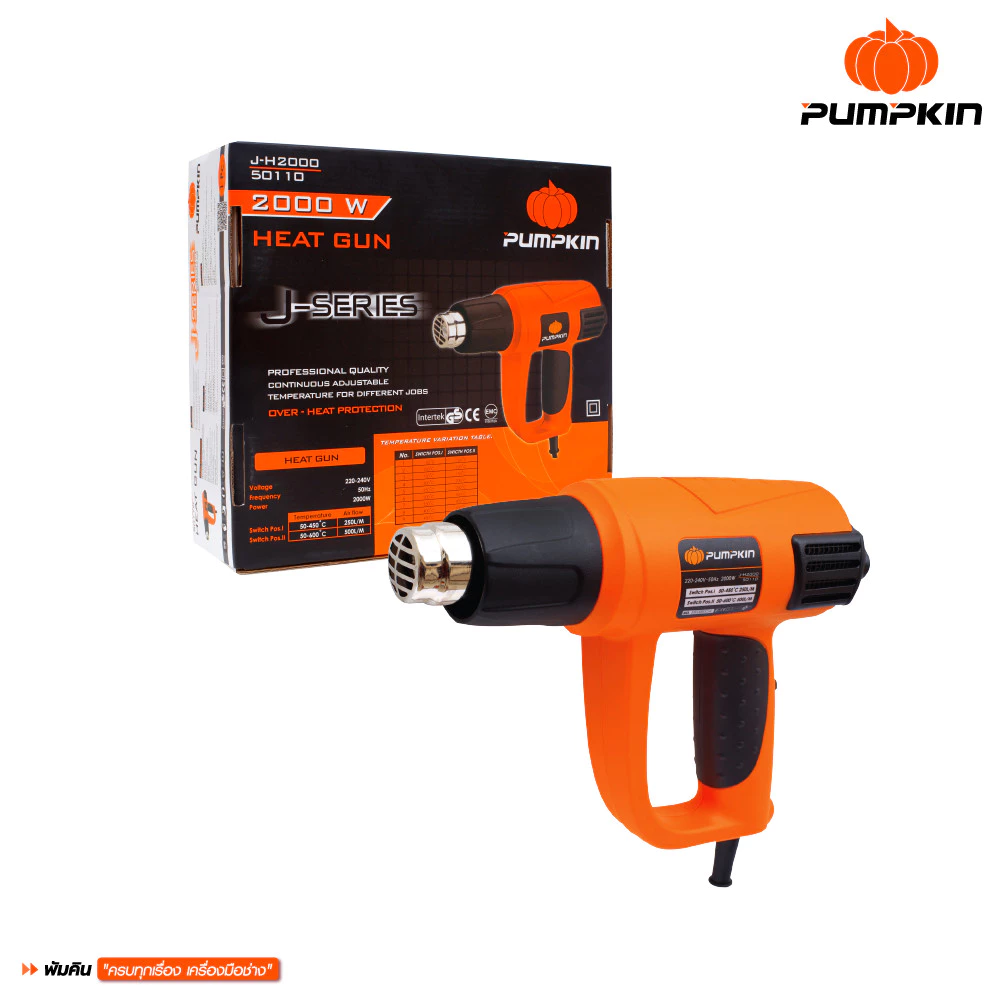 PUMPKIN เครื่องเป่าลมร้อน รุ่น J-H2000 2000 วัตต์