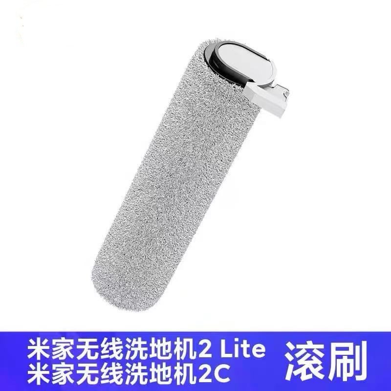 เหมาะสําหรับ Xiaomi Mijia ไร้สาย Scrubber 2C/4C/2Lite แปรงลูกกลิ้ง W20 แปรงลูกกลิ้ง C305 Roller D304