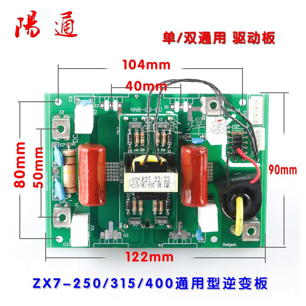 แผงวงจรเครื่องเชื่อมอินเวอร์เตอร์ZX7-250/315/400通用ไดรฟ์บอร์ดแผงข้าง
