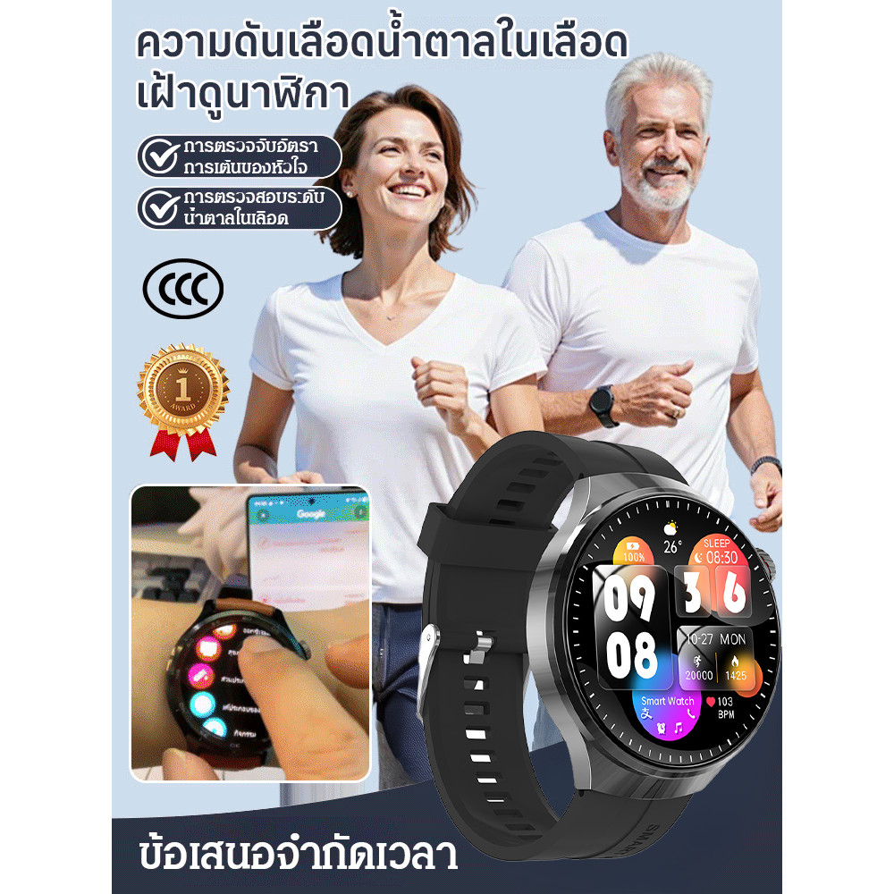 【ตรวจวัดความดัน/น้ำตาลได้ทันที】JC Smartwatch วัดความดัน/น้ำตาลในเลือด/สุขภาพ อุปกรณ์ติดตามสุขภาพแบบพกพา แบบไร้สาย