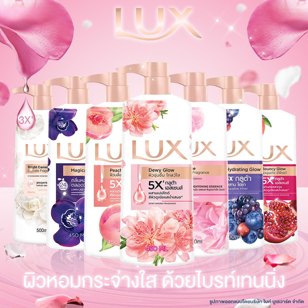 ซื้อ 1 แถม 1Lux ลักส์ ครีมอาบน้ำ 450 มล แพ็ค 2 ขวด ซากุระ คามิลเลีย ไฮเดรตติ้ง สบู่เหลวอาบน้ำ สบู่ลักส์เหลว Body Wash