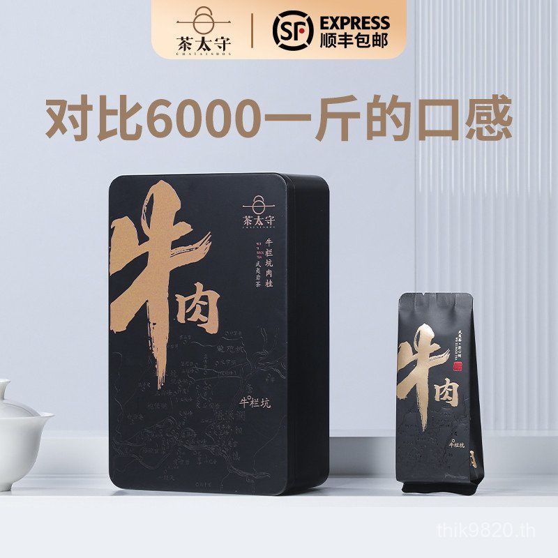 正 Dahongpao Oolong Tea Pit Cinnamon Rock Tea Wuyi Rock Tea Tea กล่องของขวัญคอลัมน์เนื้อ U68T