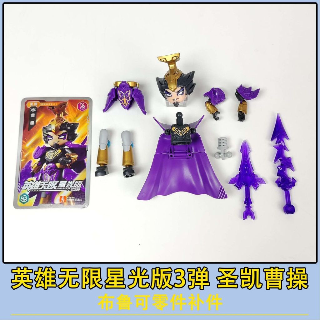 ★แพ็คเกจอุปกรณ์เสริมโมเดลของเล่น หม้อแปลงไฟฟ้า★ตุ๊กตาบล็อกตัวต่อ Pleco Heroes เวอร์ชั่นแสงดาวไม่จําก