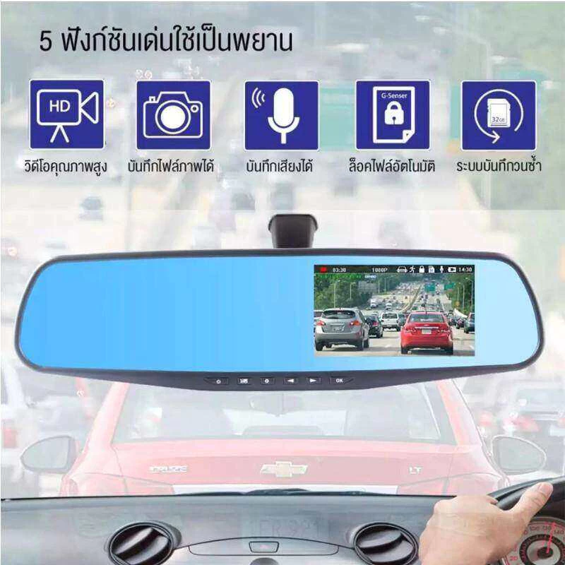 COD กล้องติดรถยนต์ 2กล้องหน้า+หลัง หน้าจอLCD 4.3"นิ้ว มุมกว้าง170° ​หน้าจอขวาไม่บังตา FULL HD 1080P เส้นถอยหล thumbnail 4