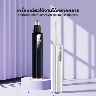 เครื่องกันขนคิ้ว เครื่องเล็มขนจมูกไฟฟ้า 2in1 จัดแต่งคิ้วให้สวยเป็นรูป พร้อมกำจัดขนจมูก เพิ่มความมั่นใจทุกวัน