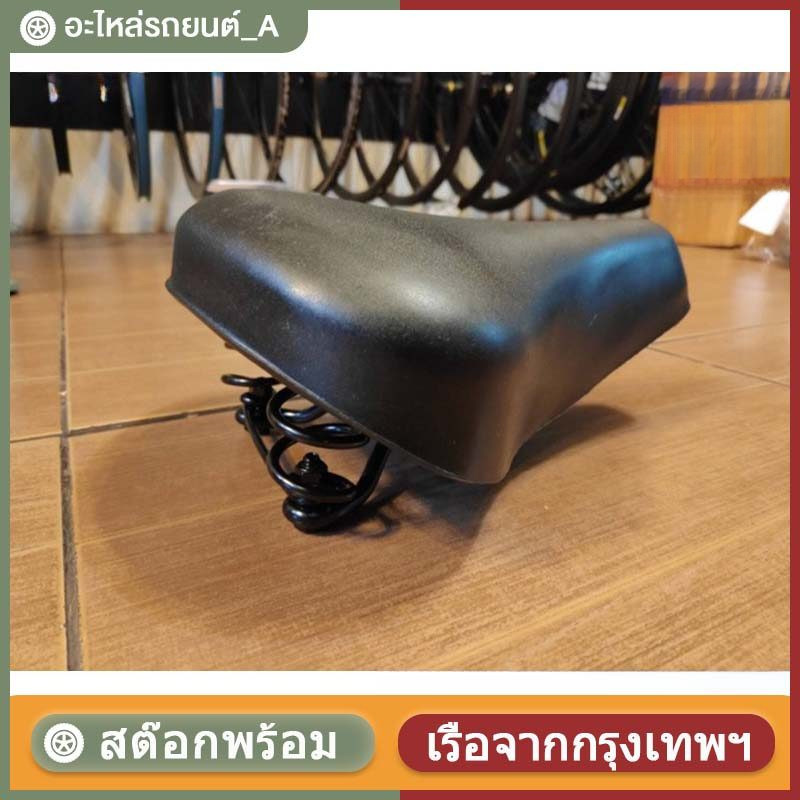 อานเบาะจักรยาน นุ่มสบาย ลดปวดก้น ปั่นนานไม่เมื่อย ติดตั้งง่ายทุกรุ่น