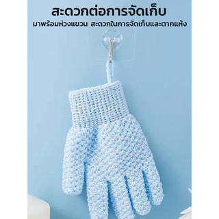 【ทำความสะอาดล้ำลึก เนื้อผ้านุ่ม】HFH ถุงมือขัดผิว 5 นิ้ว สครับผิวกาย สปา ถุงมือขัดผิว/อุปกรณ์อาบน้ำ/เครื่องมือสครับผิว