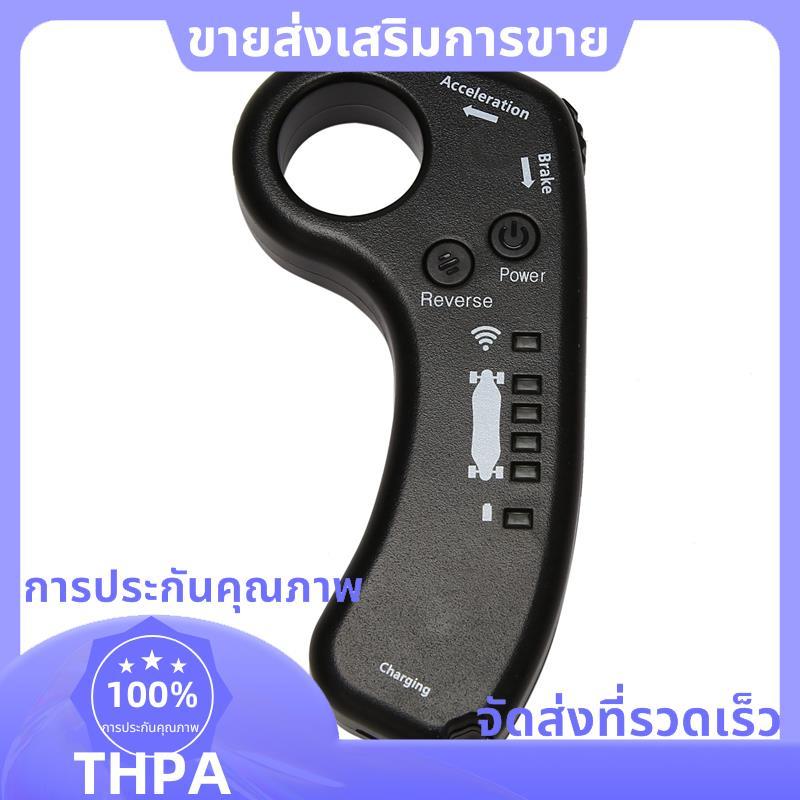 สเก็ตบอร์ดไฟฟ้าควบคุมระยะไกล Universal สี่ล้อ กับอุปกรณ์เสริมสำหรับ Longboard