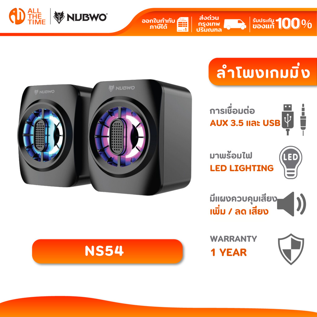 NUBWO NS54 SPEAKER PORTABLE GAMING ลำโพงคอมพิวเตอร์ มีไฟ RGB เชื่อมต่อสาย JACK 3.5
