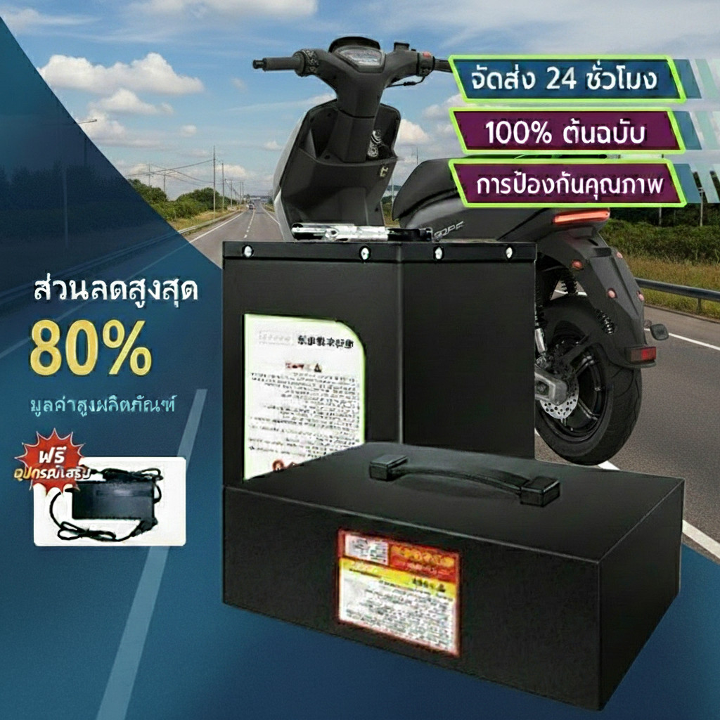 Li-ion NMC แบตลิเธียมรถไฟฟ้า 48V 30Ah พร้อมใช้งาน BMS ในตัว งานคุณภาพ แบตรถไฟฟ้า แบตลิเธียมไอออน แบตเตอรี่สามล้อไฟฟ้า